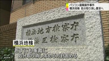 少年の保護観察取り消しへ＝横浜の小学校襲撃予告―地検