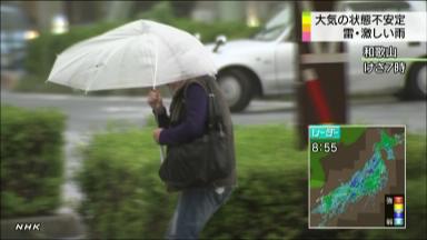 全国的に大荒れの天気 激しい雷雨・突風に注意