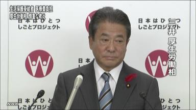 三井厚労相、生活保護受給者の医療費自己負担に否定的「受診抑制してしまう」