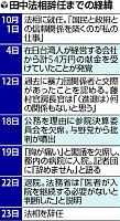 仕事内容の説明終えたばかり…法務省幹部ため息