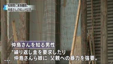 家族を暴力で支配 尼崎遺体事件、角田美被告