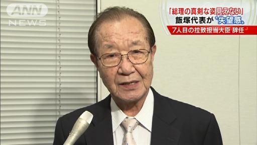 田中法相兼拉致問題担当相の辞任 県関係者、肩落とす 新潟