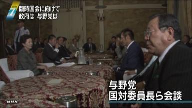 与野党国対会談決裂、２９日召集強行へ 解散攻防、嵐の臨時国会