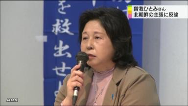 曽我ひとみさん、講演で母の救出訴え