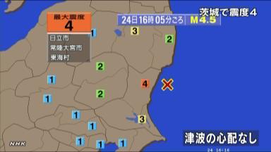 地震:茨城県北部で震度４＝午後４時５分