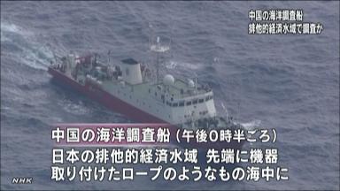 尖閣沖の中国海洋調査船、事前通報と違う海域に