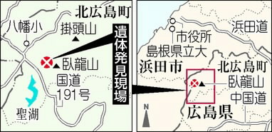 島根女子大生遺棄事件３年、不審車種絞り込む