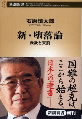 石原新党の第３極への影響見極めへ