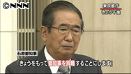 石原新党 政策本位の第三極に