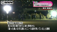 荒川河川敷のポリ袋に男性遺体 東京・葛飾、手足にひも