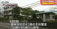 卒業旅行で女性警官へのセクハラ続出 警察学校教官の警部ら懲戒 愛知県警