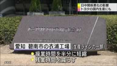 トヨタなど9月中国生産が軒並み減少、減産は長期化の様相