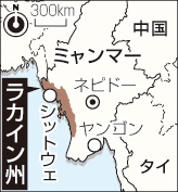 住民衝突、死者６４人＝仏教徒対ロヒンギャ族－ミャンマー西部