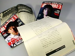 朝日新聞出版:「週刊朝日」編集長を異動 橋下氏記事問題