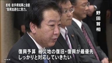 野田首相、２７日岩手入り＝達増知事とも会談