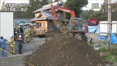 生き埋め:男性、井戸で ヘドロ除去で内部に ７時間後に生存確認−−いなべ ／三重