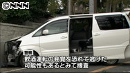 飲酒運転容疑で捜査、ワゴン車衝突で同乗者の大学生死亡 千葉・野田