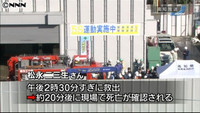 工事現場で生き埋めの２人救出、死亡を確認（高知県）