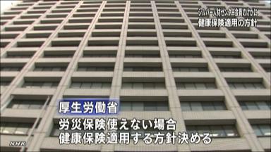 請負作業中の高齢者けが、健保で救済 厚労省方針