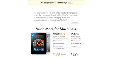 米Amazon、「Kindle Fire HD」と「iPad mini」の比較をサイトトップに掲載