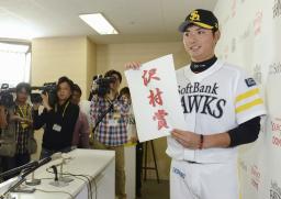 「素晴らしい賞」 秋田県出身初、摂津投手が沢村賞