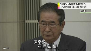 石原知事 維新の会との合流も視野