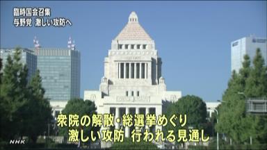 臨時国会召集 首相決意に「明日」見えず