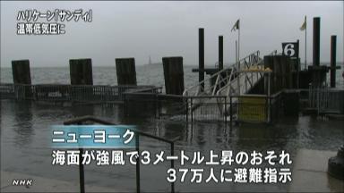 ハリケーンが米東部上陸、死者も １５０万戸が停電