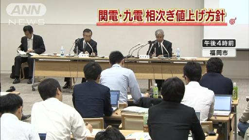 九州電力が電気料金値上げへ 関電も検討中