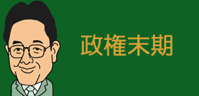 「前原誠司後援会」秘書マンションに1200万円経費―表札も看板もなし