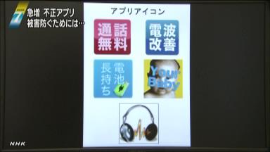 新たに３０歳男逮捕＝電話帳取得ウイルス－京都府警