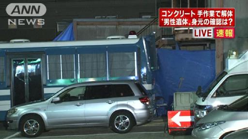 ドラム缶から“男性遺体”…身元確認作業続く