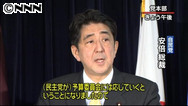 特例公債法案の審議入り容認 安倍氏が方針転換表明