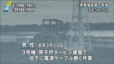 福島原発作業員、関電工を告発 高線量現場で作業継続