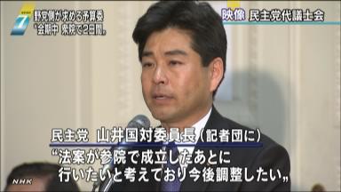 衆議院解散にらみ それぞれの対応は