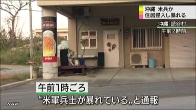 酔った米兵、部屋に侵入し３階から飛び降りる？