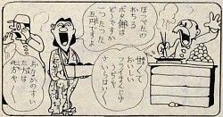 手塚治虫さん:未発表作を発見…中学同級生が６０年保管