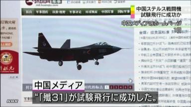 中国の軍事力、新型ステルス戦闘機でアジア最大に＝専門家