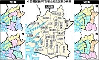 大阪都構想:特別区４素案 市内２４区を５区か７区に再編