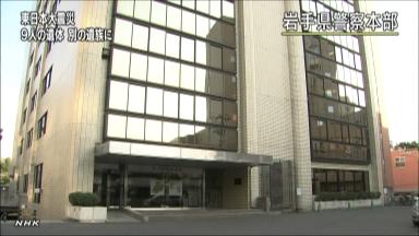 47NEWS ＞ 共同ニュース ＞ 震災犠牲者８遺体取り違え 岩手で、鑑定間に合わず