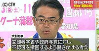 大村知事、政府に撤回要求へ ３大学新設不認可