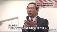 環境省、除染手当の支給徹底通知 ゼネコンなどに