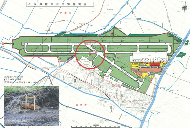 仙台空港の不発弾、滑走路閉鎖し１４日に撤去