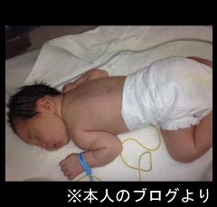 ギャル曽根 第１子となる男児を出産「一瞬で宝物に」