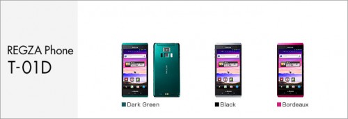 ドコモ、REGZA Phone T-01DをAndroid 4.0に更新