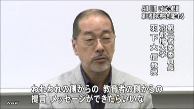 品川の中１いじめ自殺:遺族、担任に食い違い 区教委報告書、一部両論を併記 ／東京