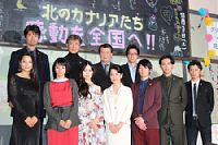 吉永小百合主演『北のカナリアたち』が満足度ランク首位に！