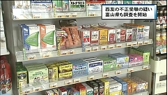 西友が不正受験認める 医薬品の登録販売者、200人資格満たず