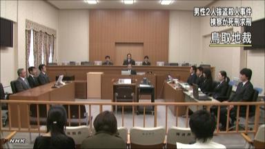 鳥取連続不審死:「警官らがうそ」 弁護側は無罪主張