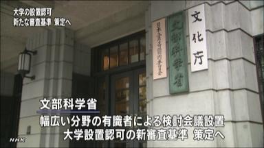 田中文科相:大学不認可 敦賀市も影響注視 市立大開設、来秋に判断 ／福井